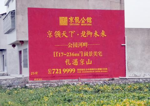 三都为什么家喻户晓，销量火爆的品牌，还在做墙体广告呢？