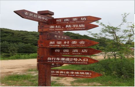 三都景区标识制作工艺