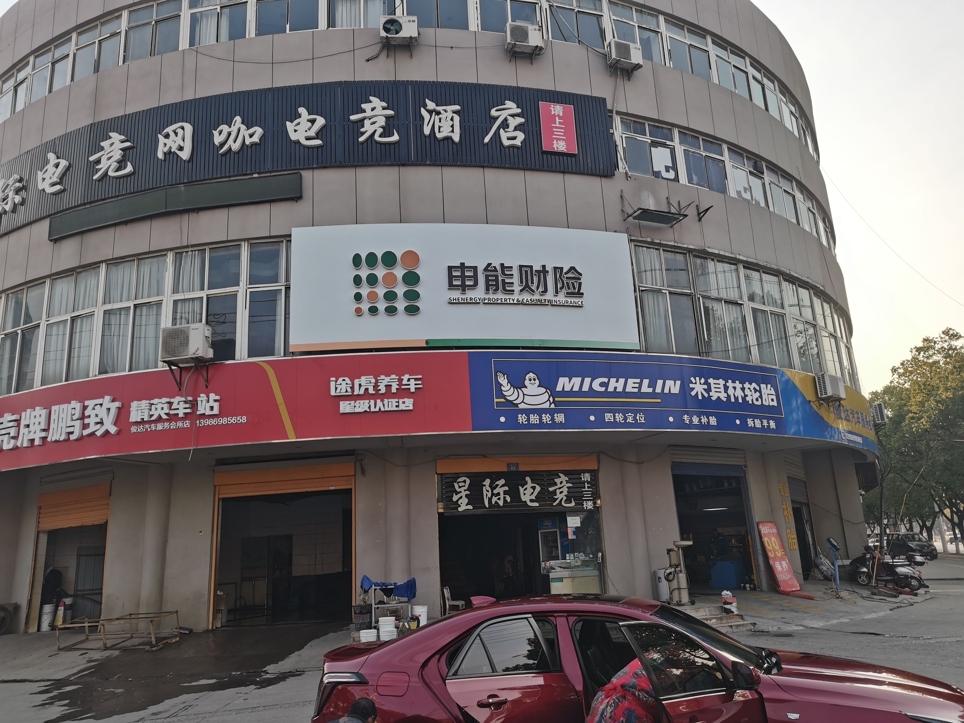 三都申能财险门头