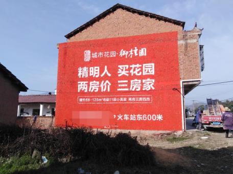 三都如何让墙体广告展现最大化效果