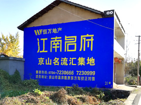 三都墙体广告的选址原则