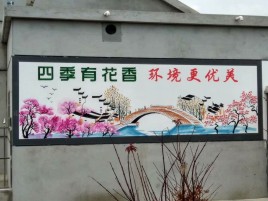 三都墙绘的特点和形势