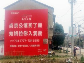 三都墙体广告在乡镇、农村市场的媒体优势