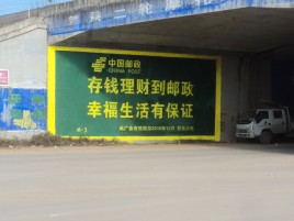 三都墙体广告的整合营销的新方式