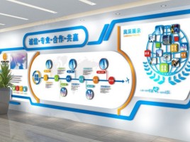 三都企业文化墙制作都有什么特点呢