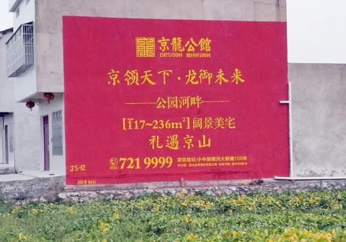 三都墙体广告发布的关键问题