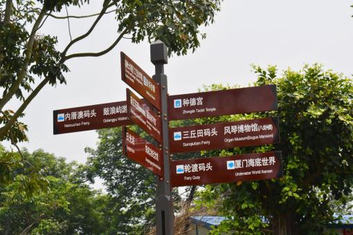 三都5A景区标识标牌系统规范性