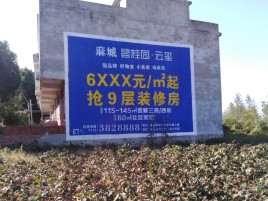 三都墙体广告的好处
