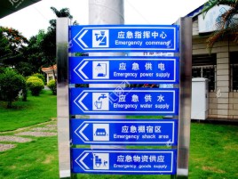 三都标识导向系统设计需要掌握的四大元素