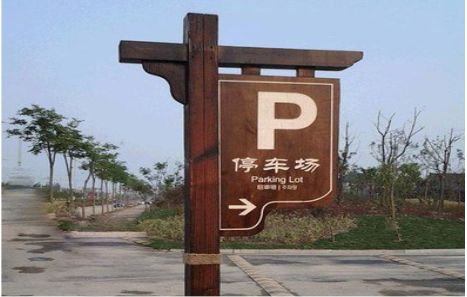 三都制作标识牌需要注意什么？