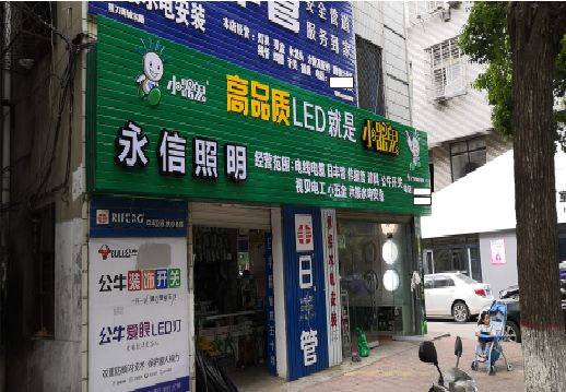 三都喷绘布门头招牌制作过程