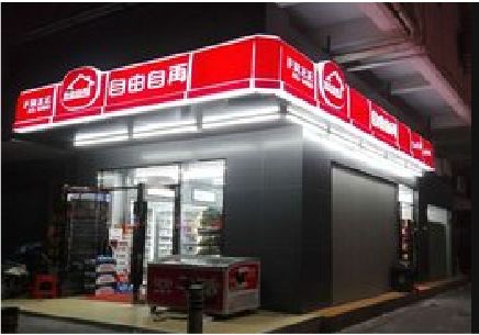 三都便利店灯箱制作材质如何选择？
