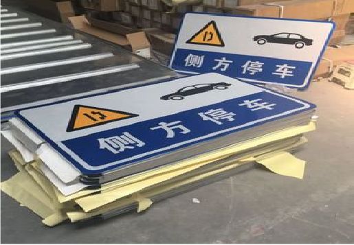 三都反光标识牌的制作流程