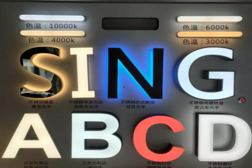 三都发光字的寿命