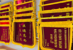 三都锦旗类型
