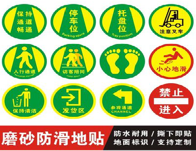 三都客户要做贴在地上的广告，是什么材料？