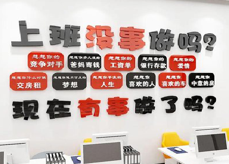 三都如何利用亚克力制作公司文化墙？