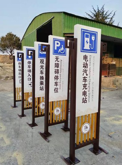 三都标识标牌常见的问题解析。