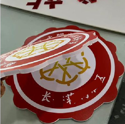三都PVC加UV打印的过程梳理。